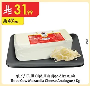 شبيه جبنة موزاريلا البقرات الثلاث