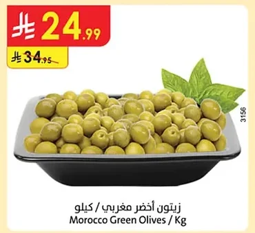 زيتون أخضر مغربي