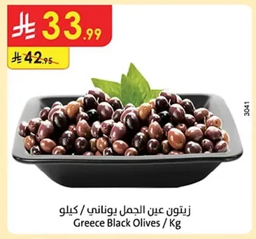 زيتون عين الجمل يوناني