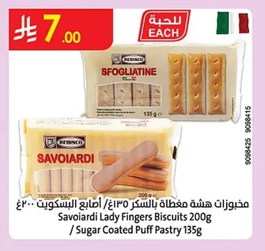 Savoiardi Lady Fingers Biscuits / Sugar Coated Puff Pastry