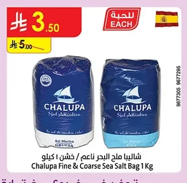 Chalupa Sea Salt Fine / Coarse