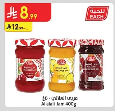 مربى العلالي