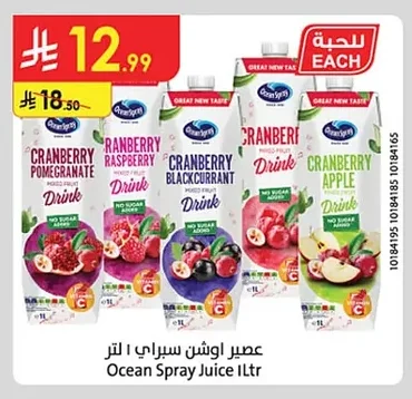 عصير اوشن سبراي