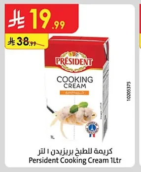 President Cooking Cream