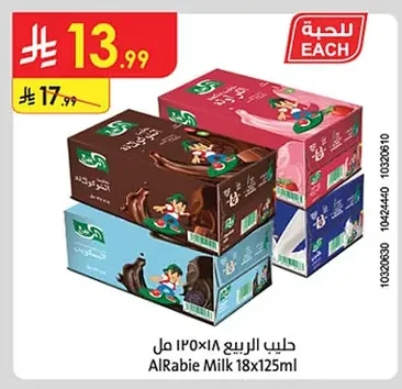 Al Rabie Milk