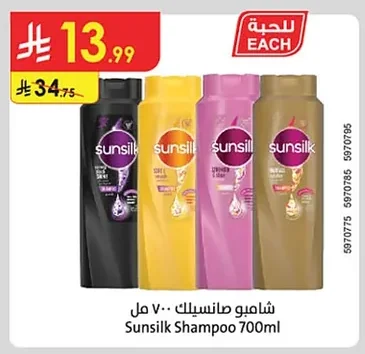 Shampoo