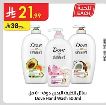 Hand Wash Liquid