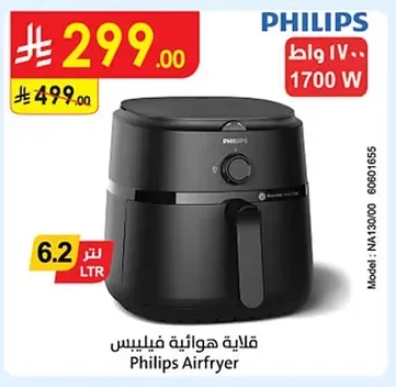 Philips Airfryer
