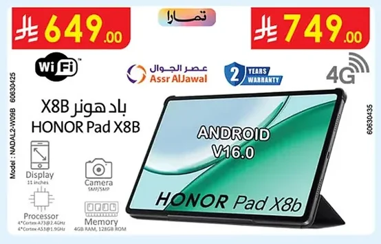 HONOR Pad X8B