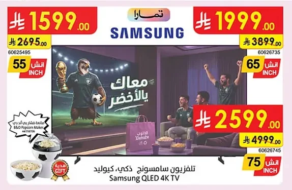 Samsung QLED 4K TV