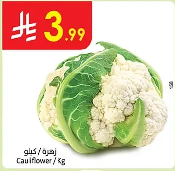 Cauliflower / Kg