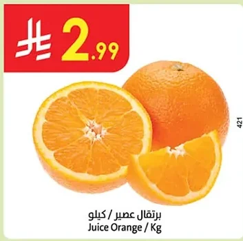 Juice Orange / Kg