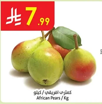 African Pears / Kg