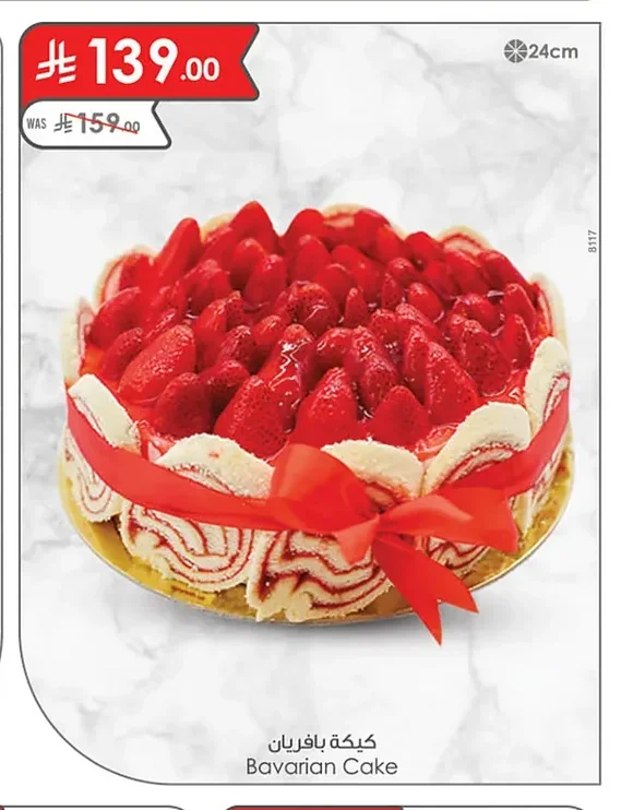 Bavarian Cake