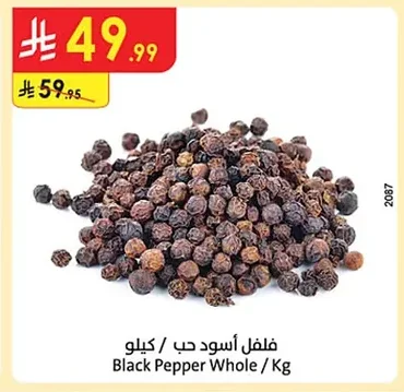 فلفل أسود حب