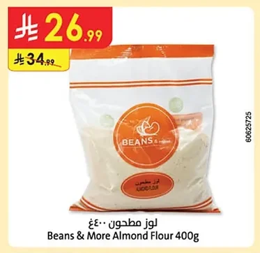 لوز مطحون