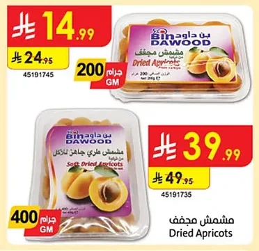 مشمش مجفف