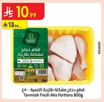 قطع دجاج مشكلة طازجة التنمية