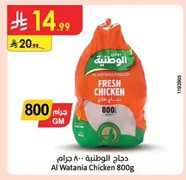دجاج الوطنية
