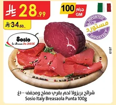 Salted Dried Beef Bresaola Slices