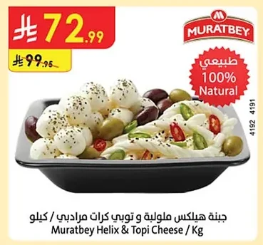 Muratbey Helix Cheese & Tobi Murdabbi Balls