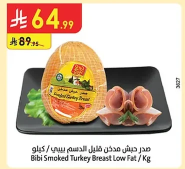 Bibi Smoked Turkey Breast