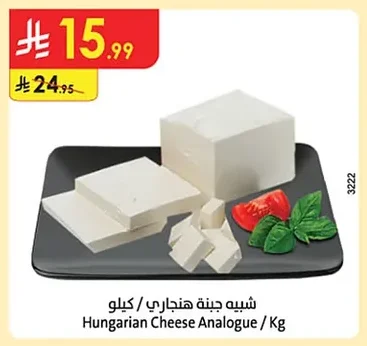 Hungarian Cheese Analogue / Kg