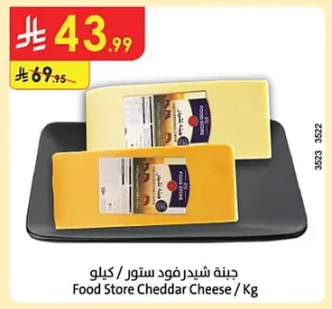 Food Store Cheddar Cheese