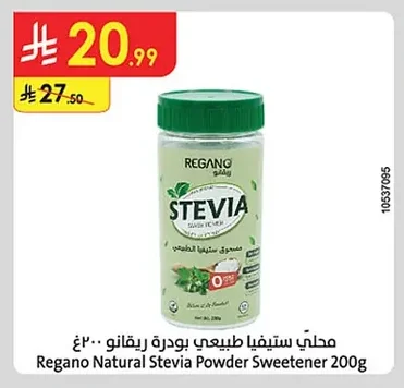 Natural Stevia Sweetener