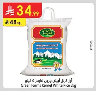 أرز كرنل أبيض