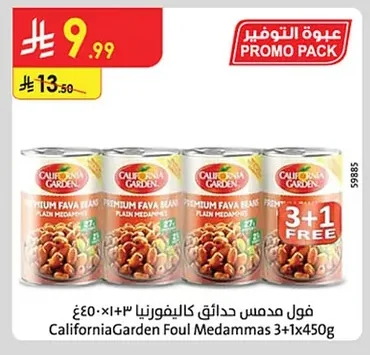 فول مدمس حدائق كاليفورنيا
