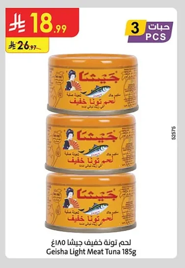 لحم تونا خفيف