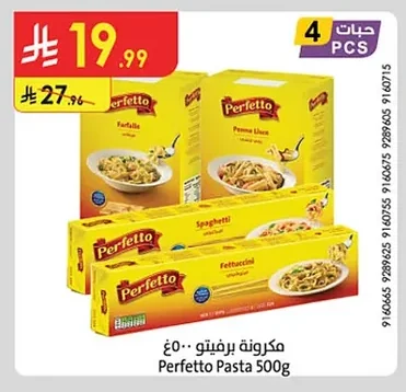 معكرونة برفيتو
