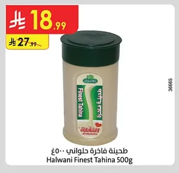 Halwani Finest Tahina