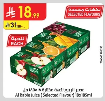 Al Rabie Selected Flavor Juice