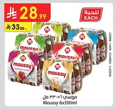 Moussy Drink