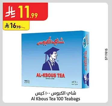 Al Kbous Tea