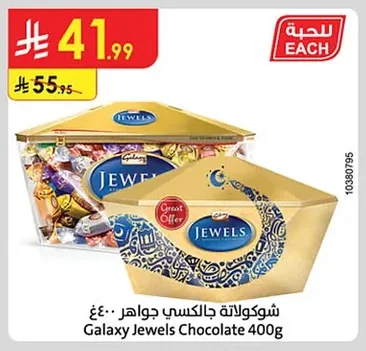 Galaxy Jewels Chocolate