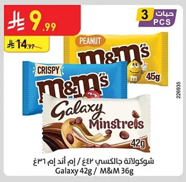 Galaxy / M&M