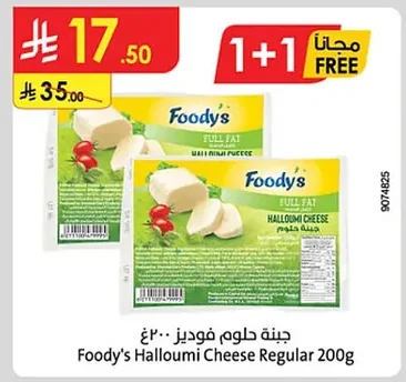 Foody's Halloumi Cheese