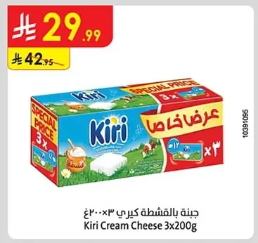Kiri Cream Cheese