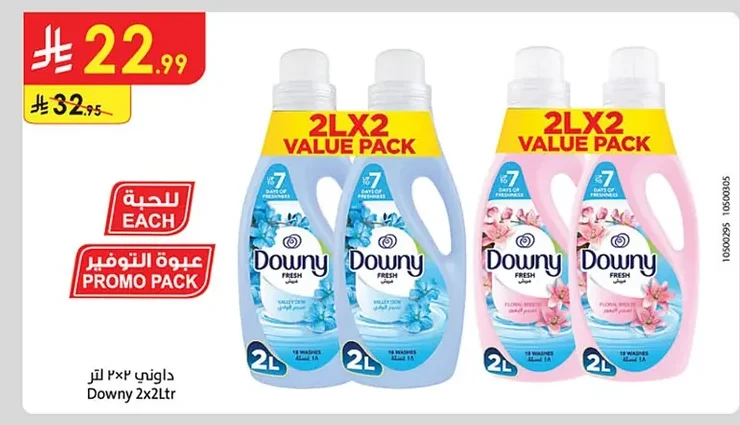 داوني