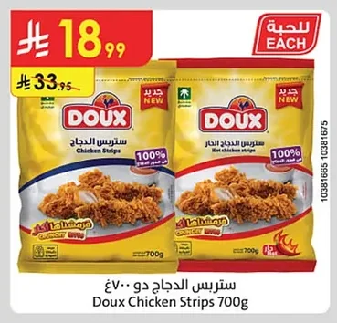 ستربس الدجاج