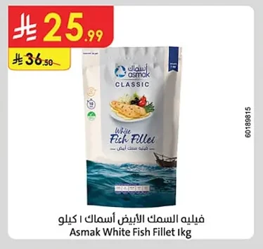 فيليه السمك الأبيض