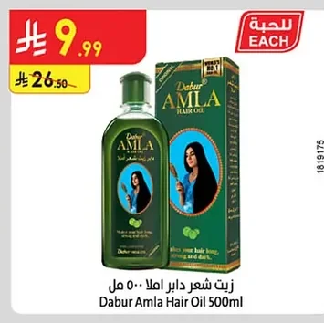 زيت شعر دابر املا