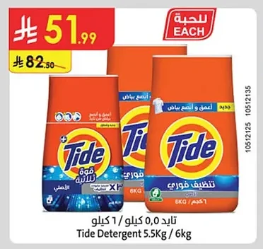 تايد