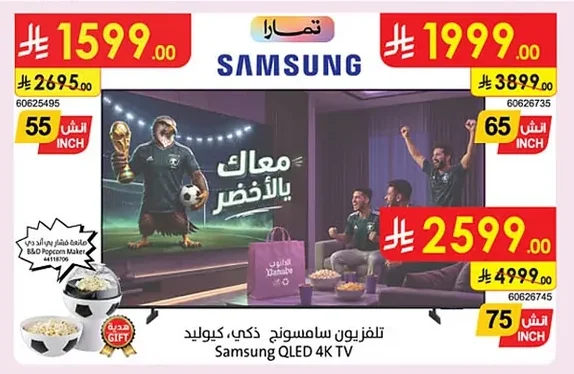 Smart QLED TV Samsung