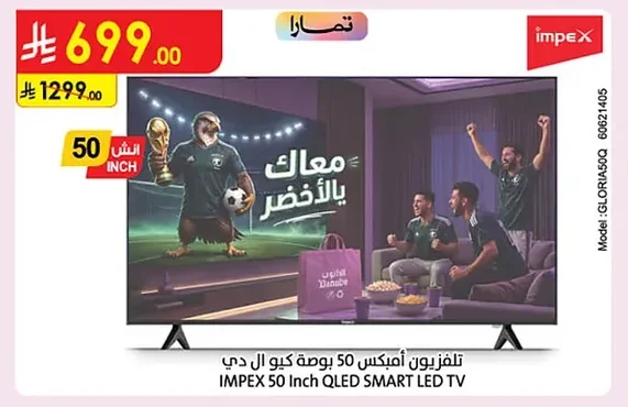 50-inch QLED TV IMPEX
