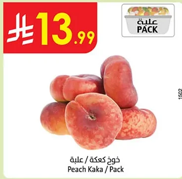 خوخ كعكة