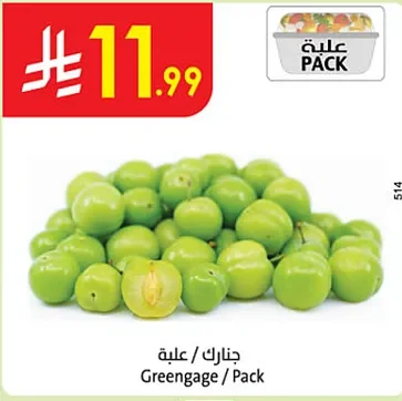 جنارك